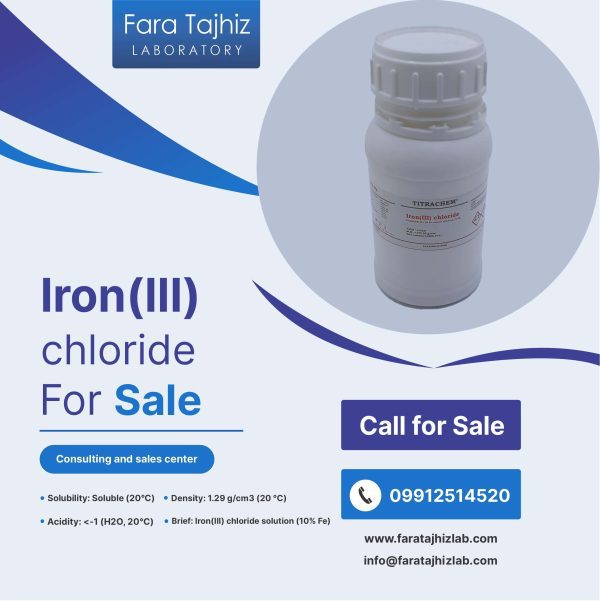 Iron (III) chloride