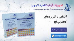 pH paper