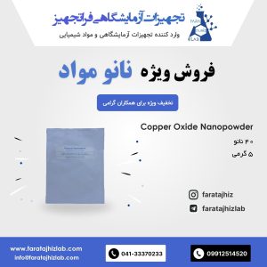 اکسید مس