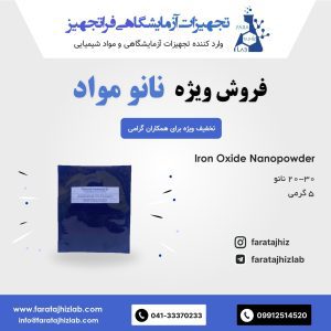اکسید آهن
