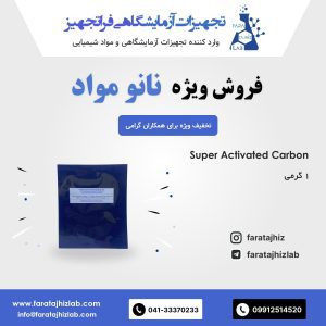 Super Activated Carbon