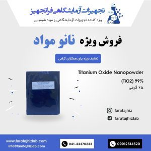 Titanium Oxide