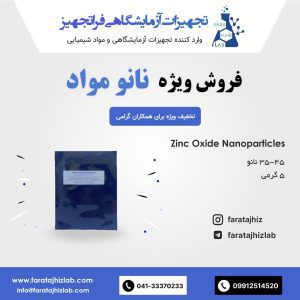 Zinc Oxide