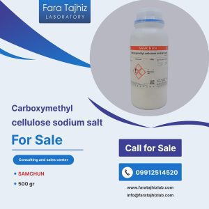 نمک سدیم کربوکسی متیل سلولز
