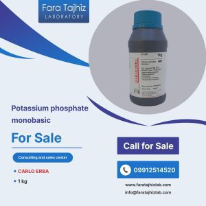 مونوبازیک فسفات پتاسیم