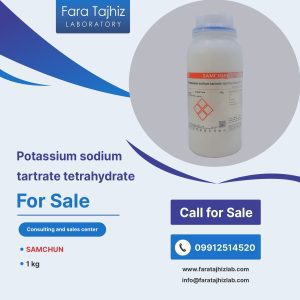 پتاسیم سدیم تارتارات تتراهیدرات