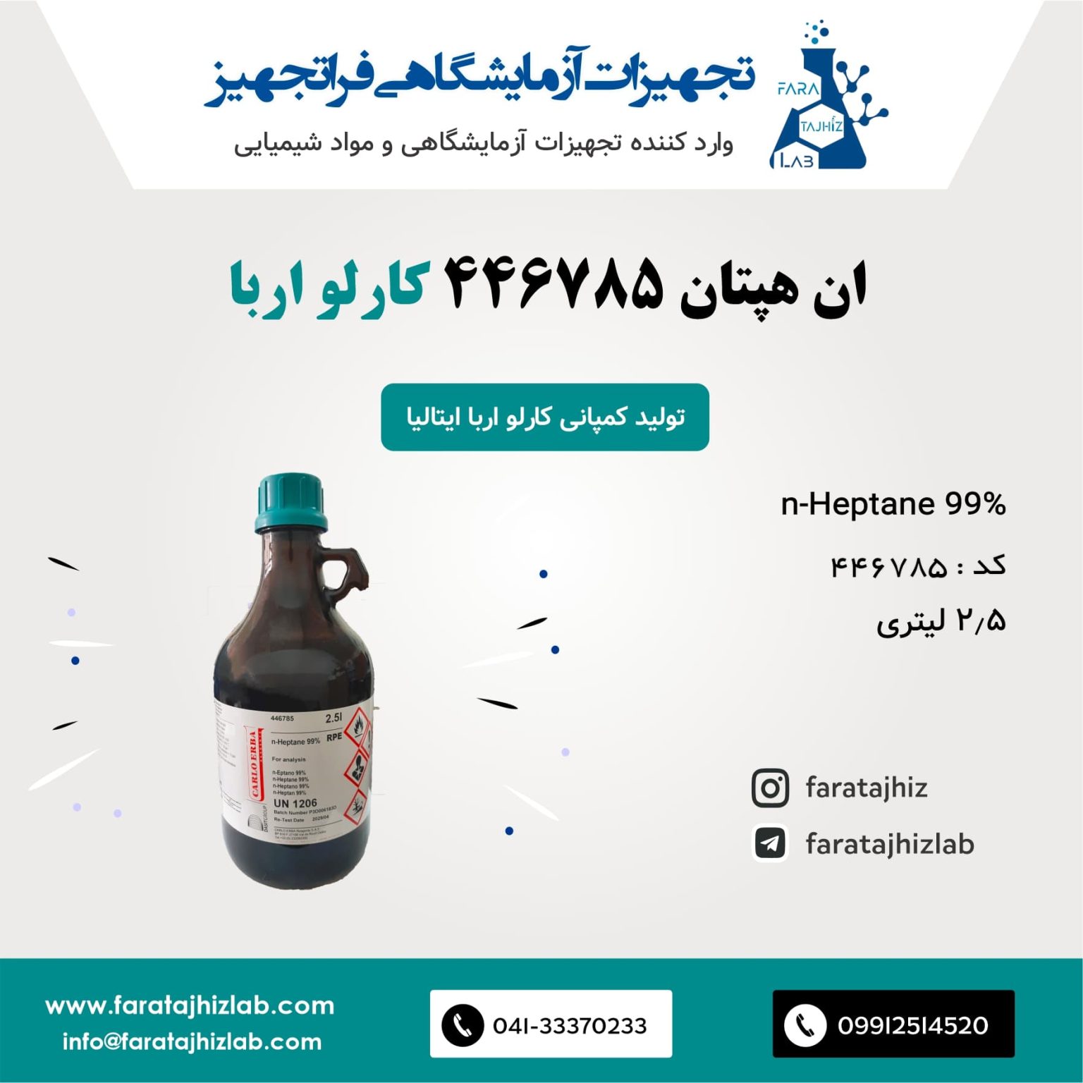 ان هپتان کارلواربا 446785