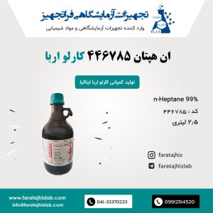 ان هپتان کارلو اربا 446785