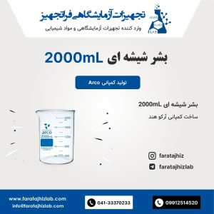 Beaker 2000mL arco