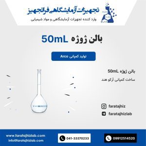 Flask 50mL arco