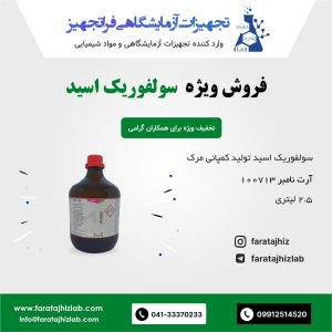 Sulfuric acid 100713
