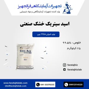Food Grade Citric Acid Anhydrous