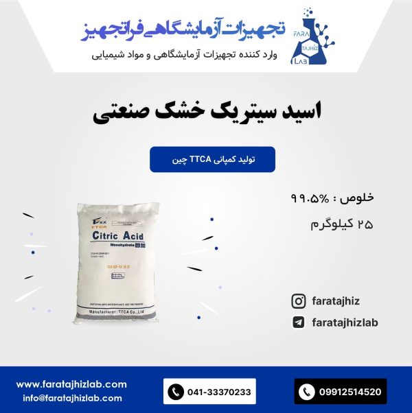 Food Grade Citric Acid Anhydrous