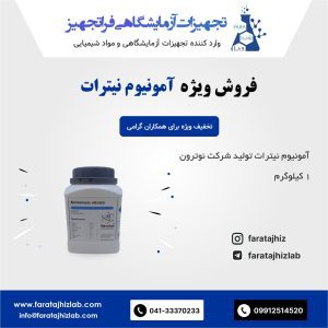 Ammonium Nitrate 1.4310