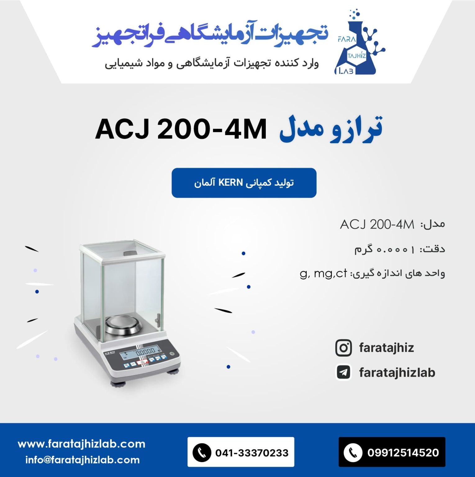 ترازوی ACJ 200-4M تولید کمپانی KERN آلمان