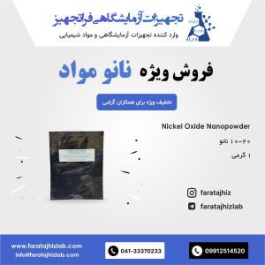 Nickel Oxide US3356