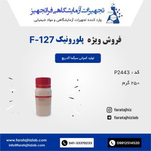 pluronic F-127 P2443