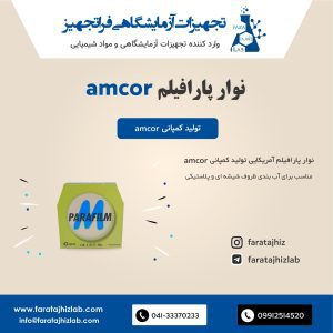 Parafilm Tape amcor