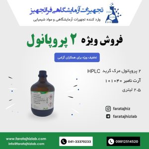 2-Propanol 101040