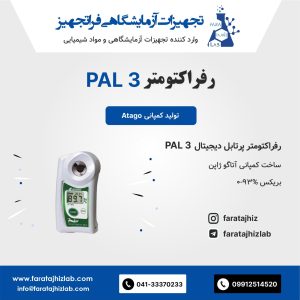 Portable Digital Refractometer PAL 3