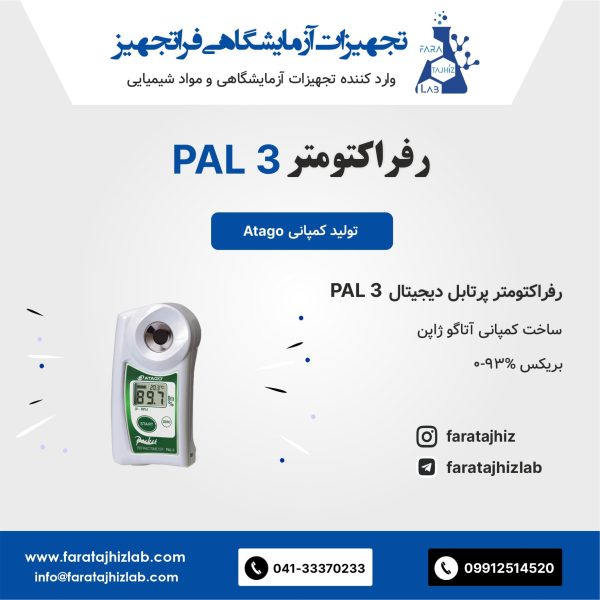 Portable Digital Refractometer PAL 3