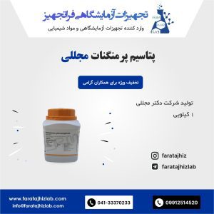 Potassium permanganate