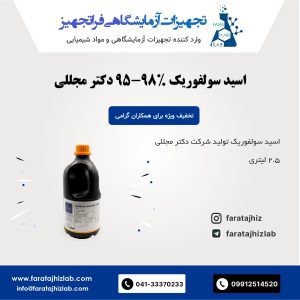 Sulfuric acid 95-98%