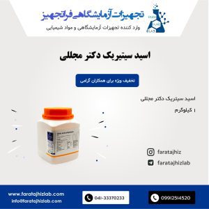 Citric acid anhydrous