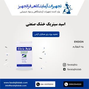 Citric Acid Anhydrous