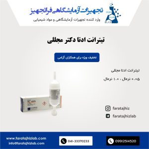 EDTA 0.1N Mojallali