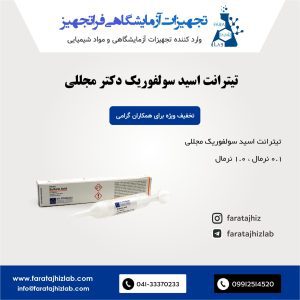 Sulfuric acid 1.0N Mojallali