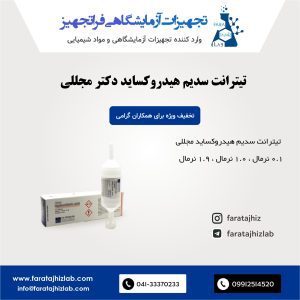Sodium hydroxide 0.1N Mojallali
