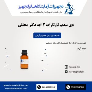 di-sodium tartarate dihydrate Mojallali