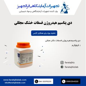 di-Potassium hydrogen phosphate
