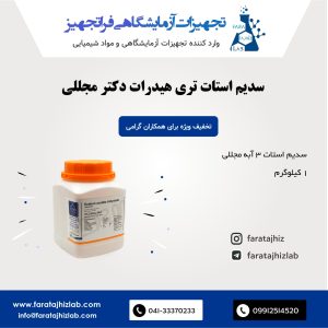 Sodium acetate trihydrate