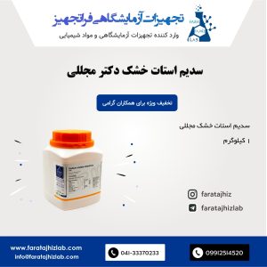 Sodium acetate anhydrous