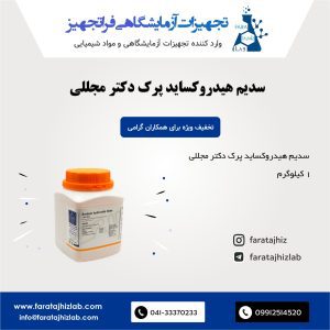 Sodium hydroxide flake Mojallali