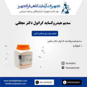 Sodium hydroxide granulated Mojallali