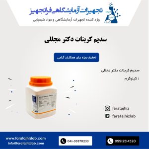Sodium carbonate anhydrous