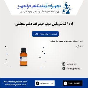 Phenanthroline monohydrate Mojallali