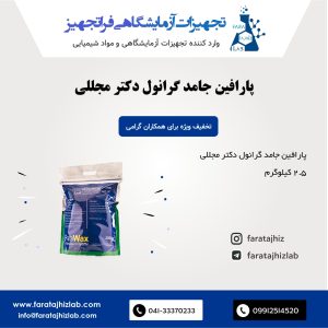 Paraffin (pastille)