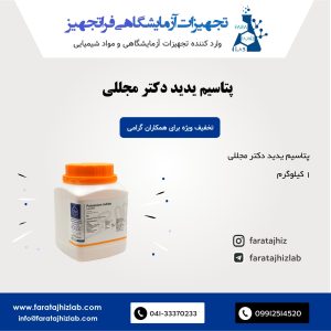 Potassium iodide
