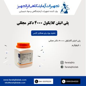 Polyethylene glycol 4000