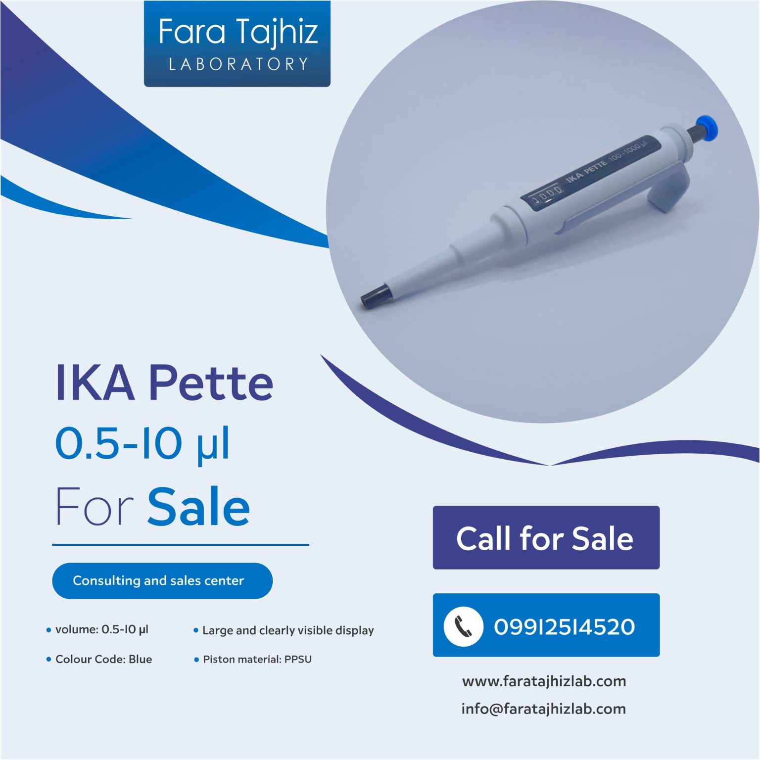 سمپلر 0.5 تا 10میکرولیتر IKA