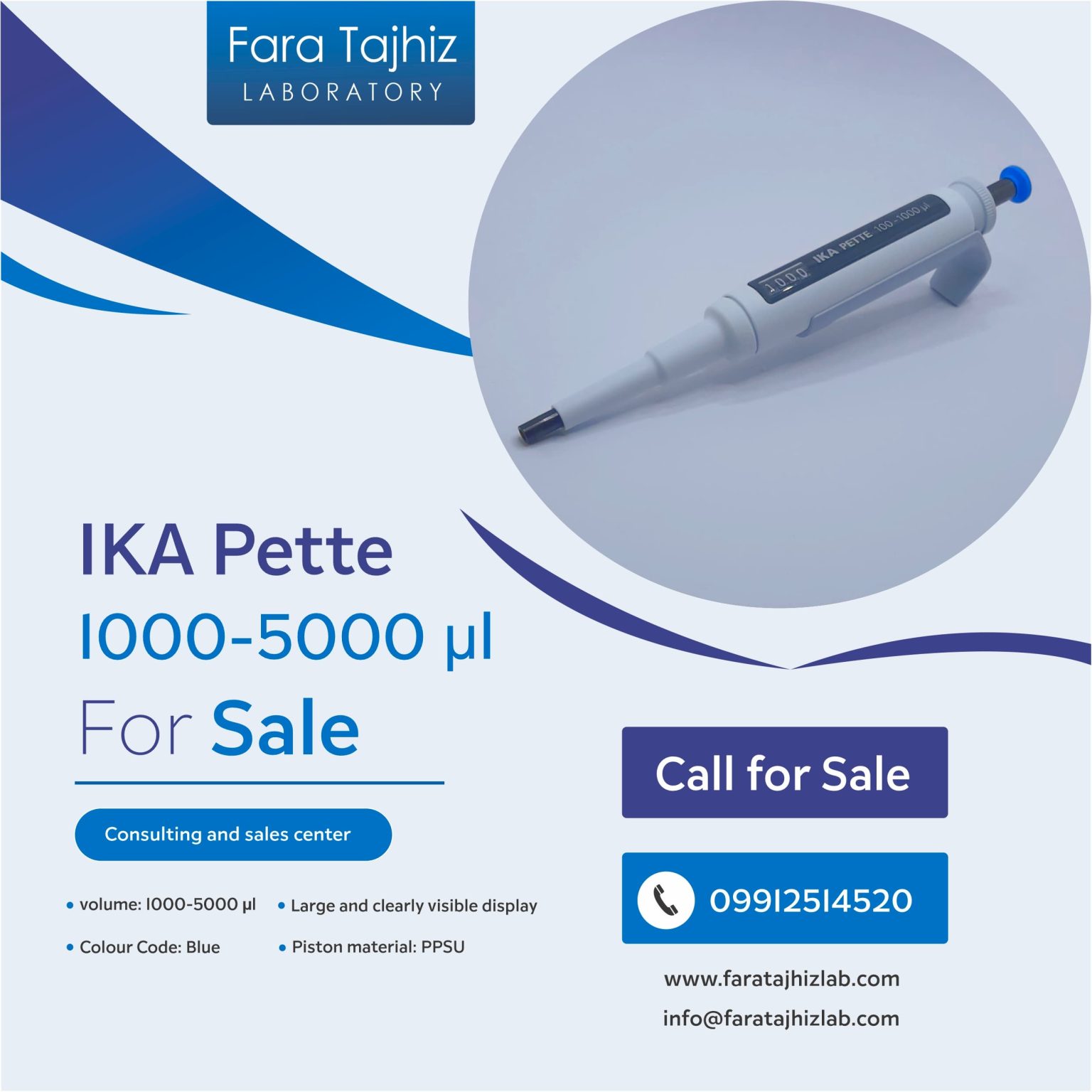 سمپلر 1000 تا 5000میکرولیتر IKA