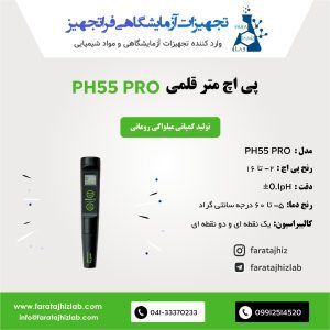 pH meter PH55 PRO