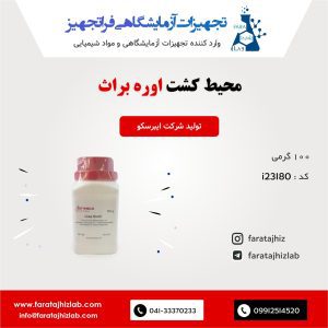 Urea Broth i23180 ibresco