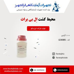 LB Broth i23085 ibresco