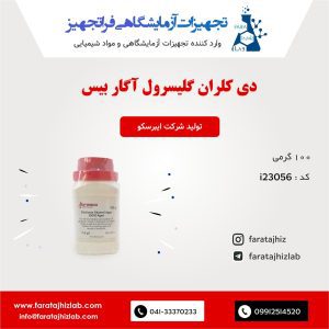 Dichloran Glycerol Agar Base i23056 ibresco