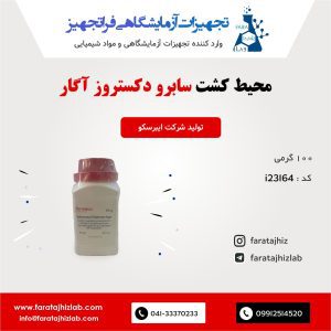 Sabouraud Dextrose Agar i23164